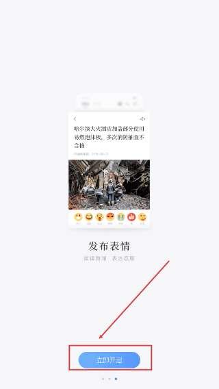 百度新闻