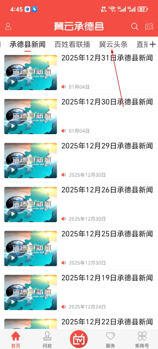 冀云承德县