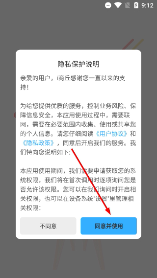 i商丘