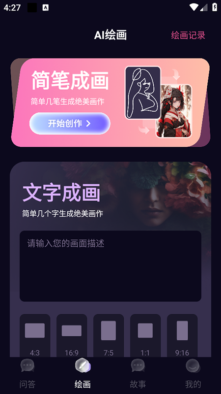 Chat Mind