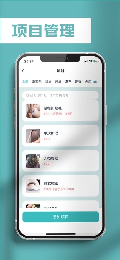 记络会员管理软件