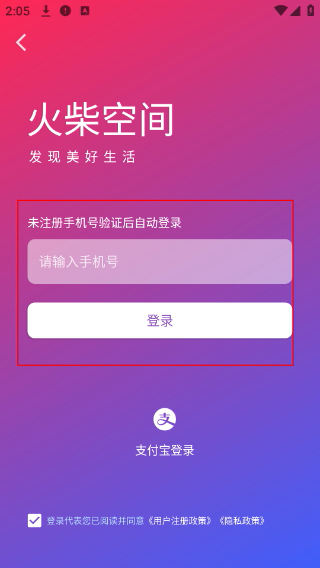 火柴空间