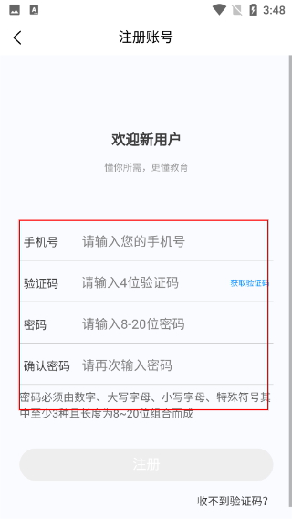 建造师新题库