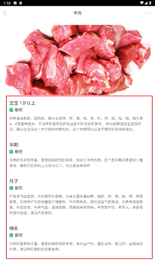 宝宝管家