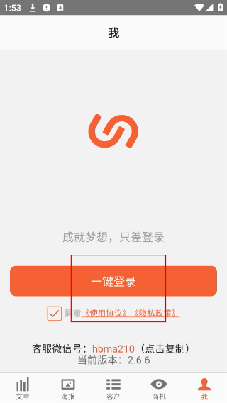 伙伴密码