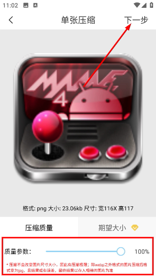 ImgMeta图片压缩专家