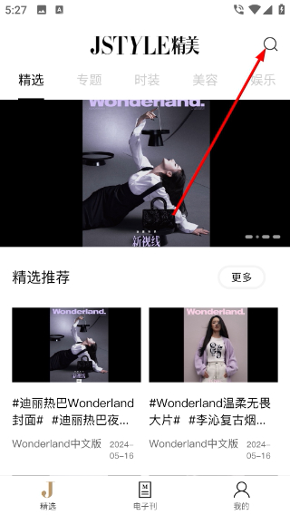 Jstyle精美