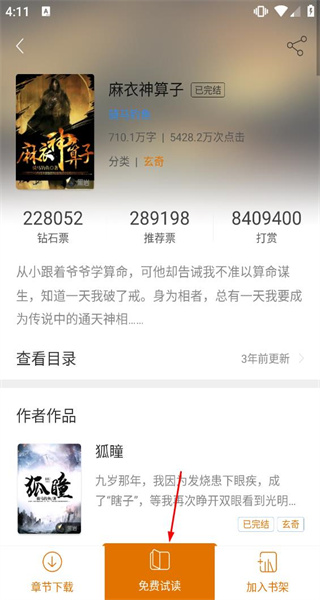 黑岩阅读