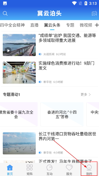 冀云泊头