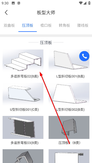 七色智造