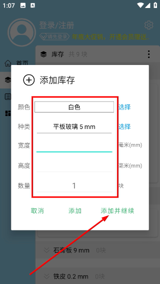 切割大师