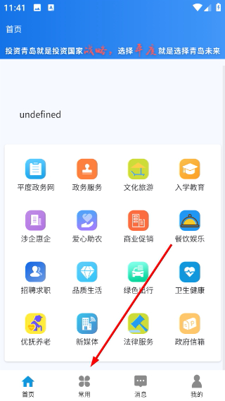 平度之窗