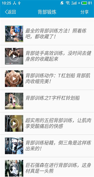 健身教学