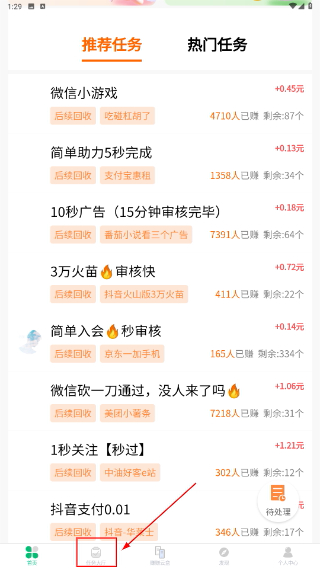 赚了么