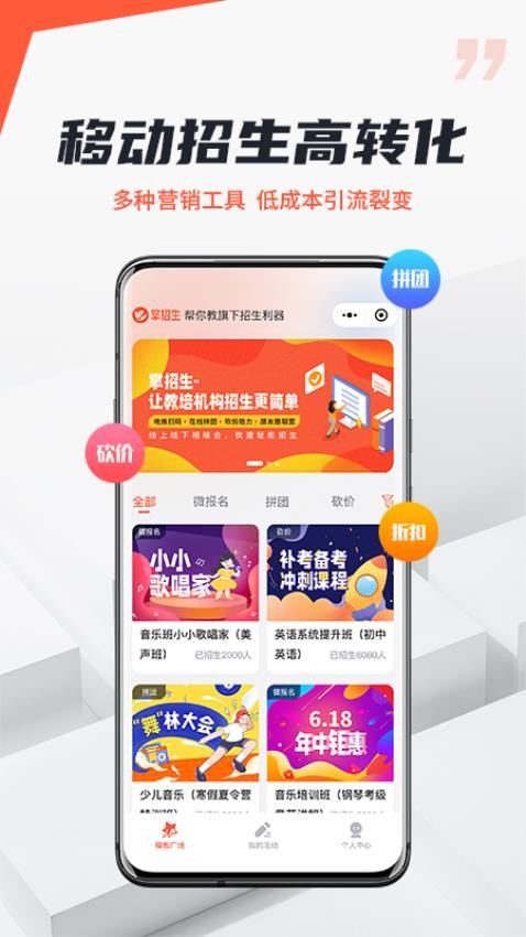帮你教机构版