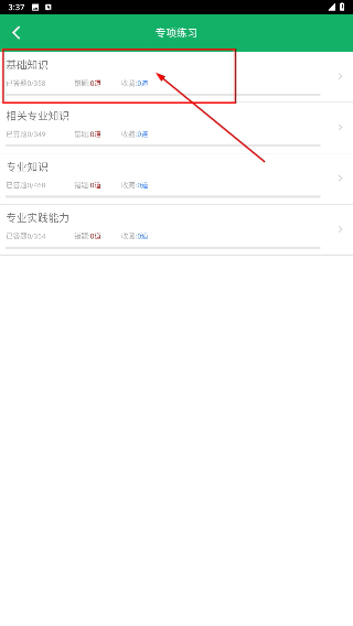 初级护师题库
