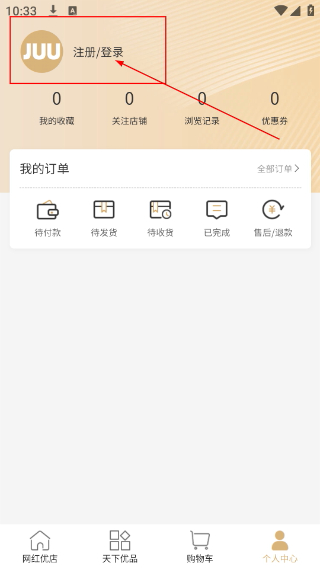 集优优JUU