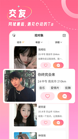 捡对象