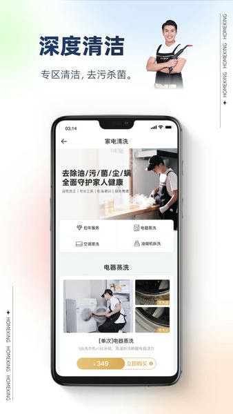 家在好慷