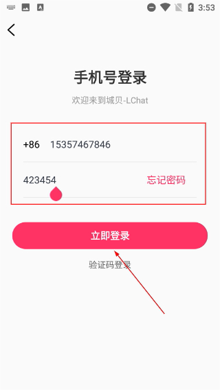 LChat