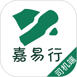 嘉易行司机