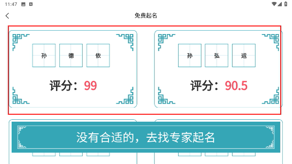 宝宝起名大师