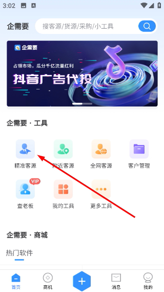 企需要