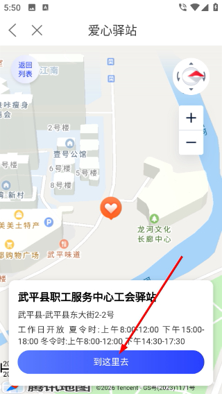 i武平