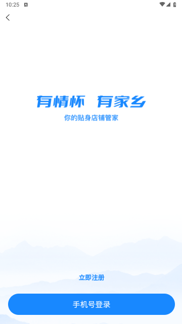 家乡商城