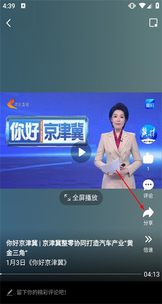 冀时