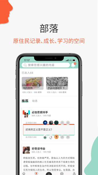 必加思索app