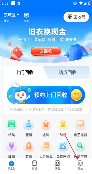 家宝兔