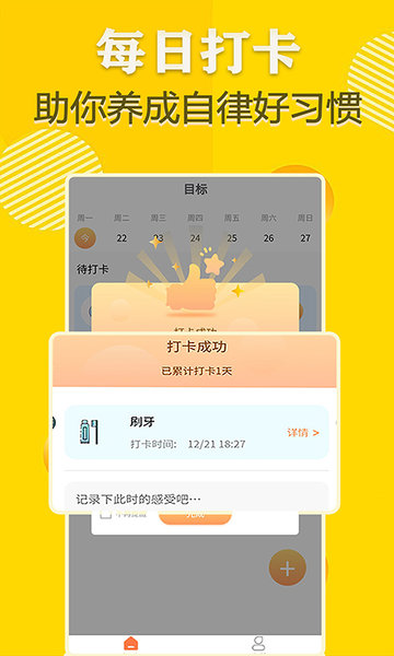 积木打卡