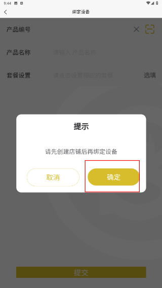 SY云管家