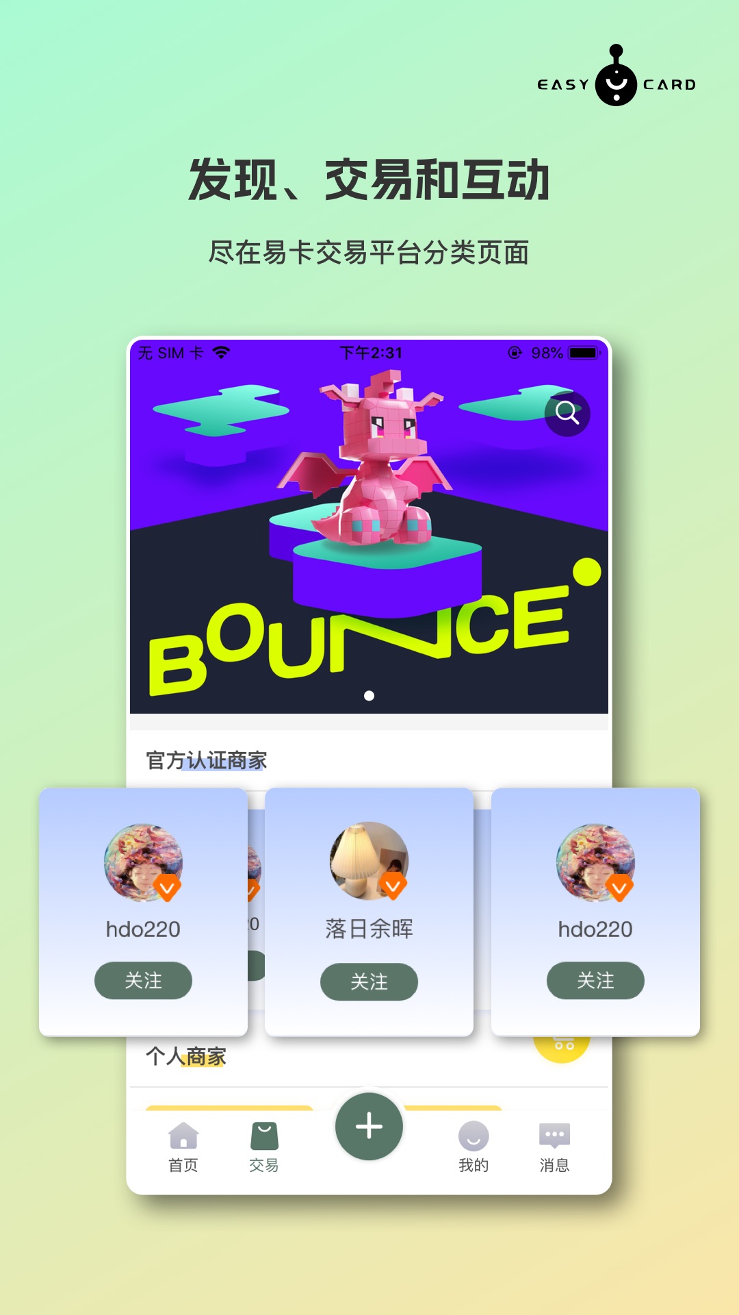 YK易卡
