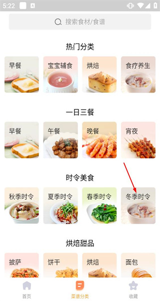 家常菜