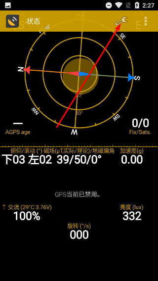 GPS Status