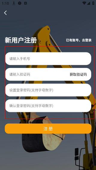 机械师