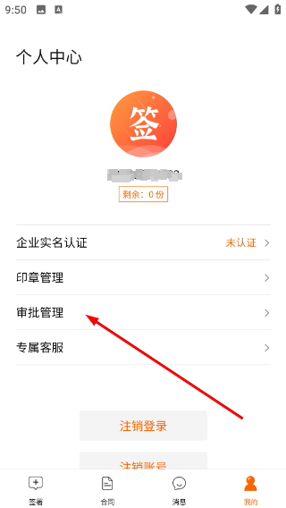 签羊