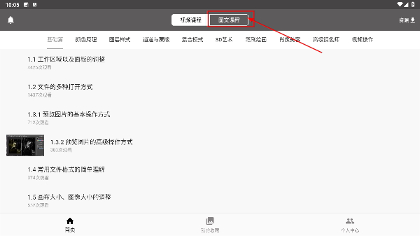 ps教程