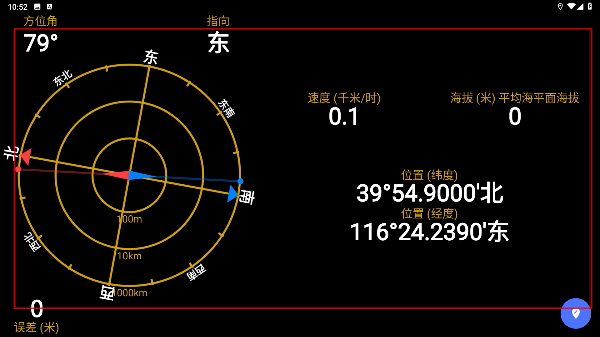 GPS 状态