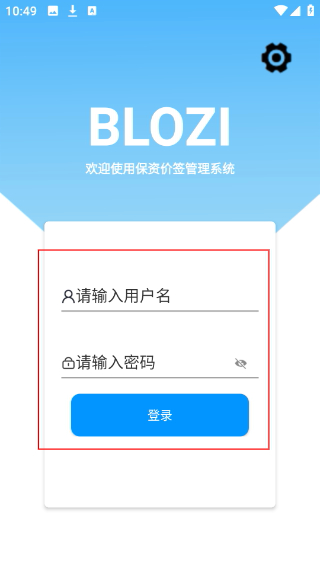 价签管理