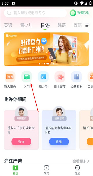 沪江网校