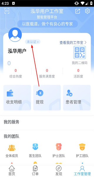 泓华护士