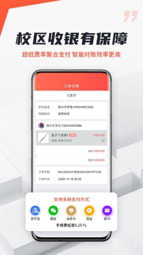 帮你教机构版