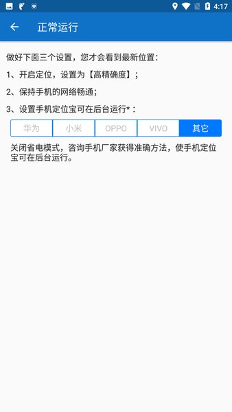 PhoneTracker