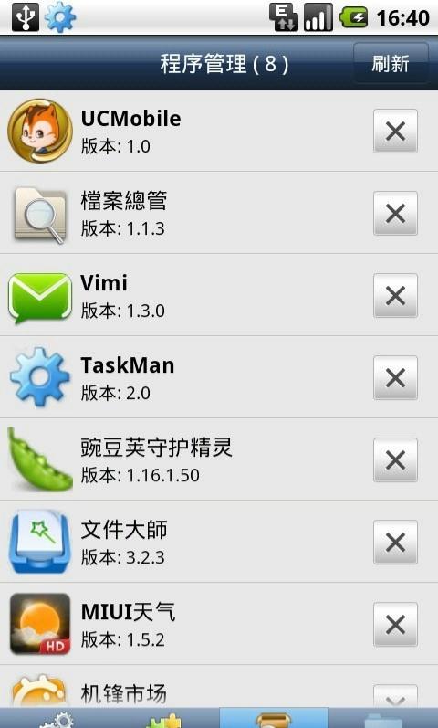 taskman最新版