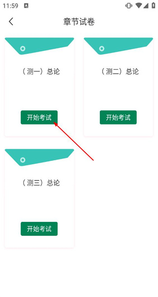会计职称随身学