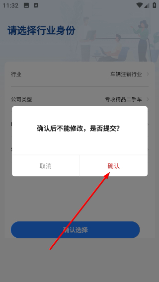 汽界通商