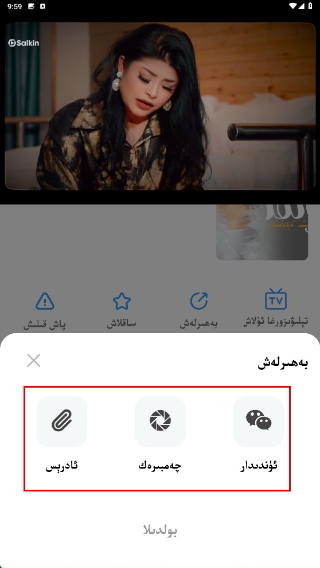 salkin app